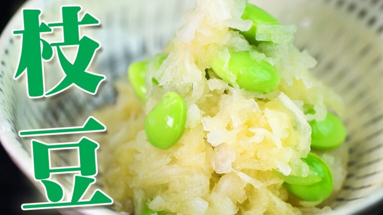 枝豆レシピ