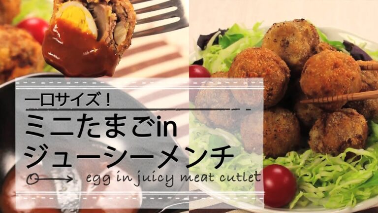 うずらの卵入りジューシーメンチ｜C CHANNELレシピ