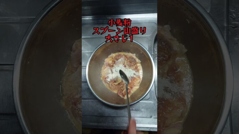 【料理】揚げない唐揚げヤンニョムネギダレと共に。#簡単料理 #shorts_ #shorts