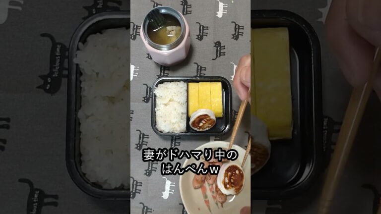【妻の大好物だらけ弁当】　加藤家のお弁当　第31回　obento