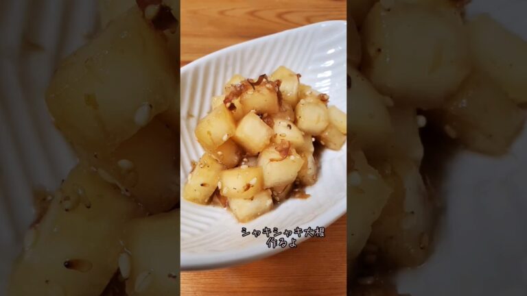 【簡単】見た目は地味だけど美味しいシャキシャキ大根サラダ作るよ#recipe #cooking#shorts