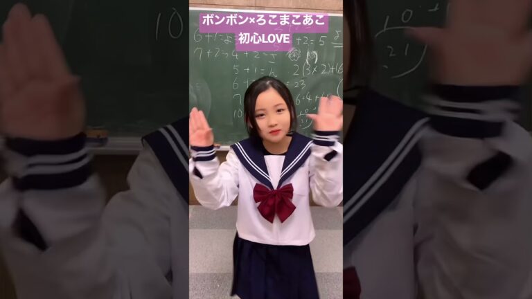 初心LOVEをろこまこあこちゃんと踊ってみた！ #shorts