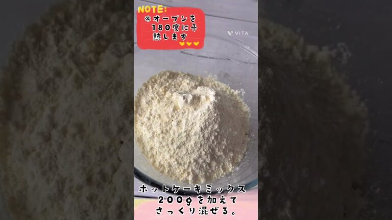 クリスマス🎄ホットケーキミックスで作るシュトーレンの作り方