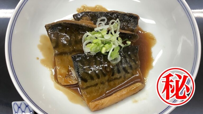 骨無し！臭み無し！フライパンで作るさばの味噌煮【㊙プロの簡単レシピ】Miso stewed mackerel