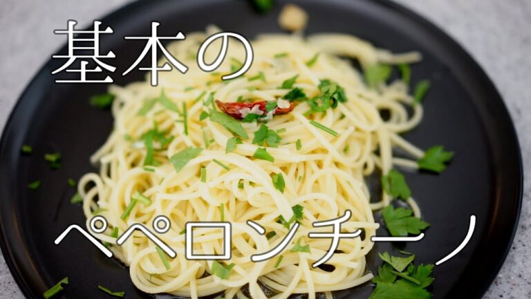 レシピ決め手は乳化！基本のペペロンチーノの作り方