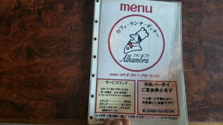 伊那市 「アルハンブラ」名物サラダ焼きそば