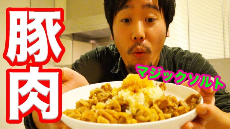 おかず？つまみ？絶品豚のマジックソルト揚げ