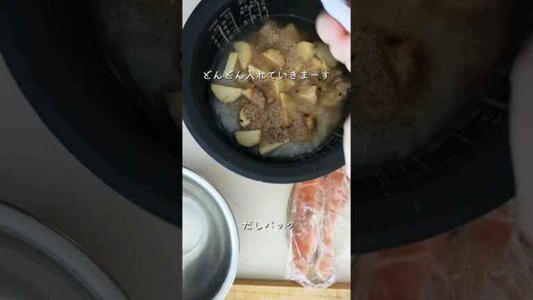 鮭とさつまいもご飯/炊飯器/簡単/夜ご飯　