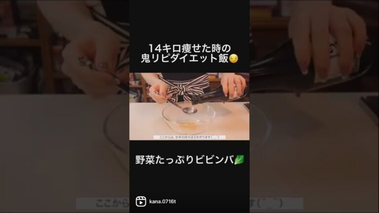 満腹食べても痩せれる！野菜たっぷりビビンバ🥬✨