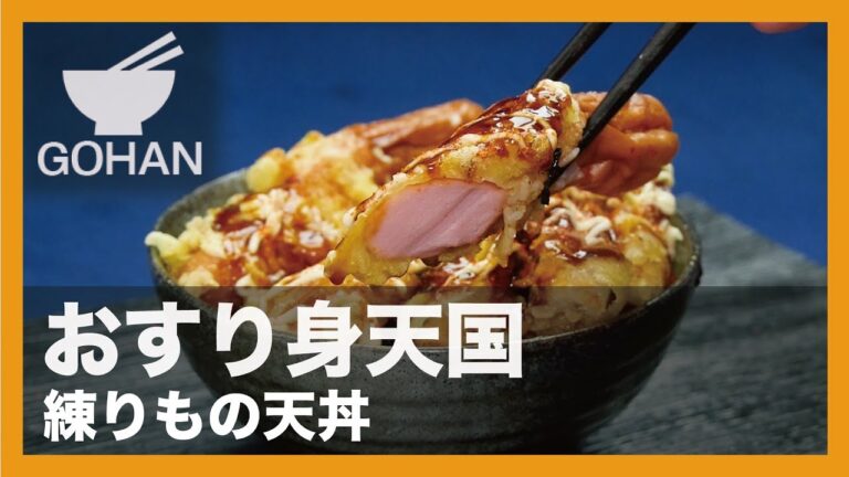 【簡単レシピ】おすり身天国『練りもの天丼』の作り方 【男飯】