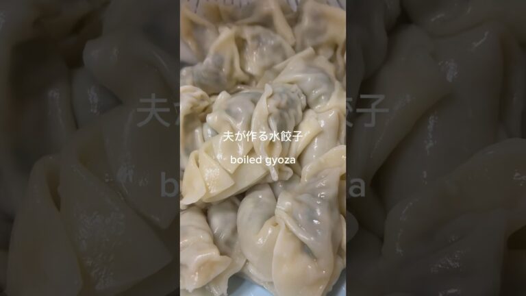 #Japanesefood#recipe#cooking#料理 #レシピ #簡単レシピ#手作り#加藤家の食卓#過去投稿#水餃子#餃子#Boileddumplings #Gyoza