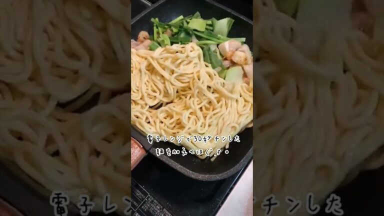 旦那も絶賛✨簡単なのに、めっちゃ旨い！！上海焼きそば