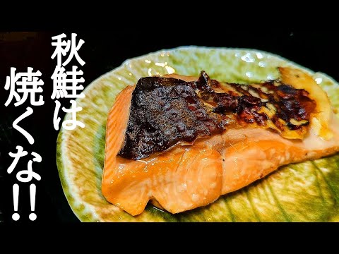 レンジだけで爽やかなレモンが薫る！秋鮭の漬け焼きの作り方