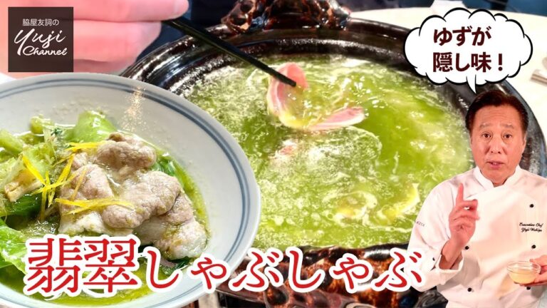 ちょっと贅沢！葱と生姜で温まるオイルしゃぶしゃぶ／野菜たっぷりレシピ／Oil Shabu shabu with Scallion Sauce