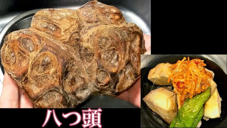 「八つ頭」のなめたけあんかけの作り方 # 171