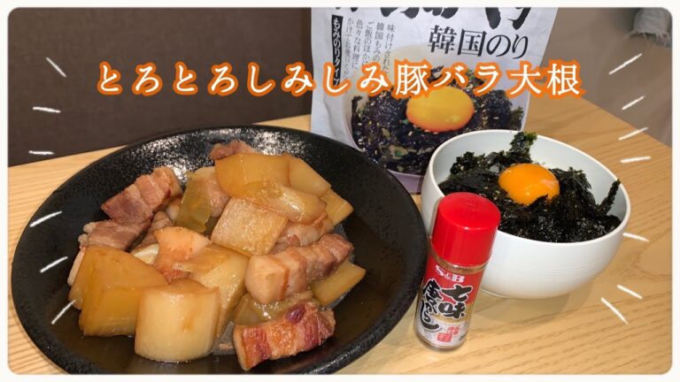 【絶品】【煮込むだけ】天使の豚バラ大根を作ります。【料理勉強中】
