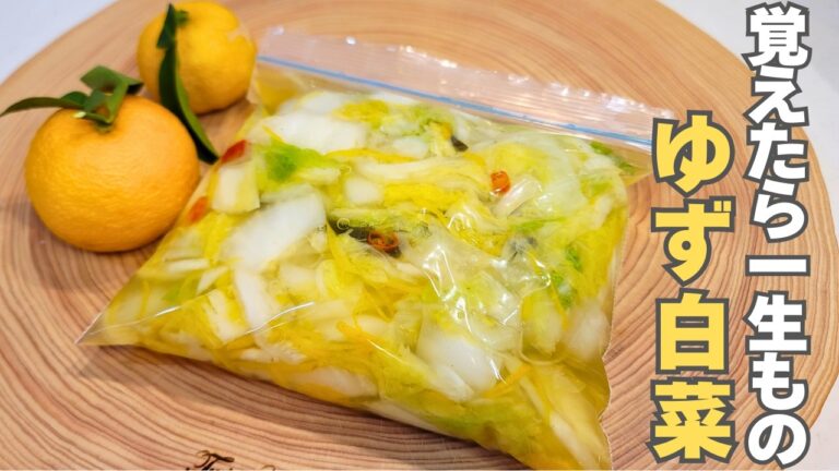 【砂糖不使用】切って漬けるだけ！お箸が止まらない簡単常備菜！余った漬け汁で絶品鍋料理レシピもご紹介