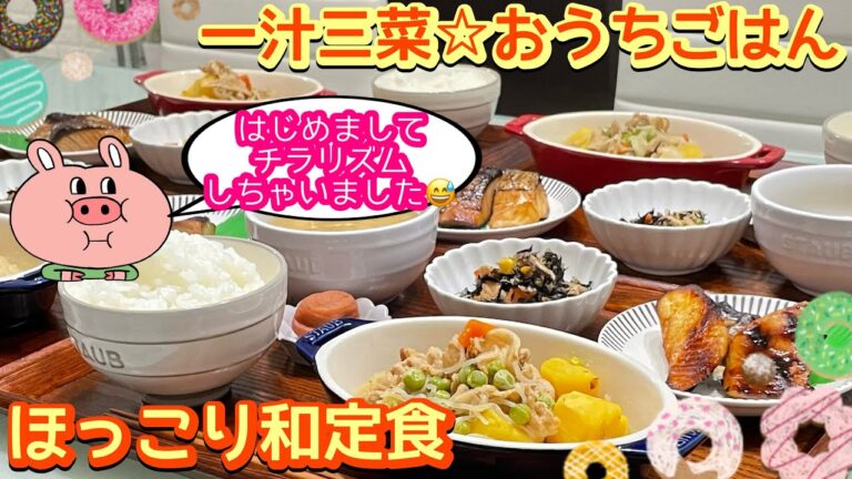 【晩ごはん】ちょっとチラリズムしてしまいました🤣🤣🤣旨味凝縮！！！無水肉じゃが🍽などなど…｡
