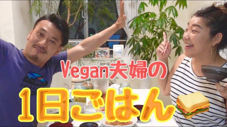 【Vegan】What we eat in a day🥕朝昼晩1日の食事🍌