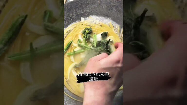 【キャンプ飯】生ハムとほうれん草のクリームパスタ#shorts
