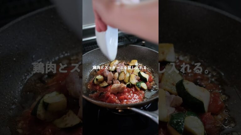 【簡単】鶏肉とズッキーニのトマトパスタの作り方［BINANPASTA]