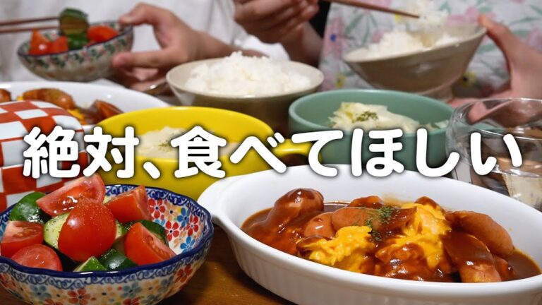 【食費2.5万円】妻が絶対に食べてほしいと力説する超簡単な晩ごはん｜2人暮らしの自炊記録【オムライスの上部分】