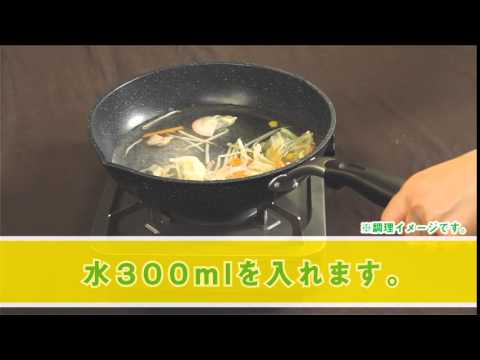 マルハニチロ　「野菜のうまみがスープにとけこむ ちゃんぽん」 フライパン+レンジ　調理手順