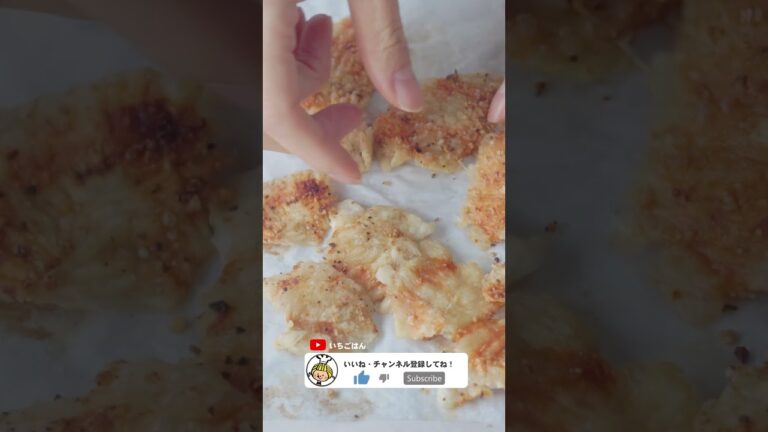 【レンジで簡単】鶏ささみチップス【#shorts】