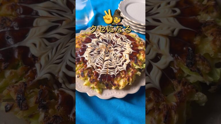 【キャベツ大量】殿堂入り間近！年中作れるキャベツ焼き　#shorts #キャベツ #ズボラ主婦 #節約