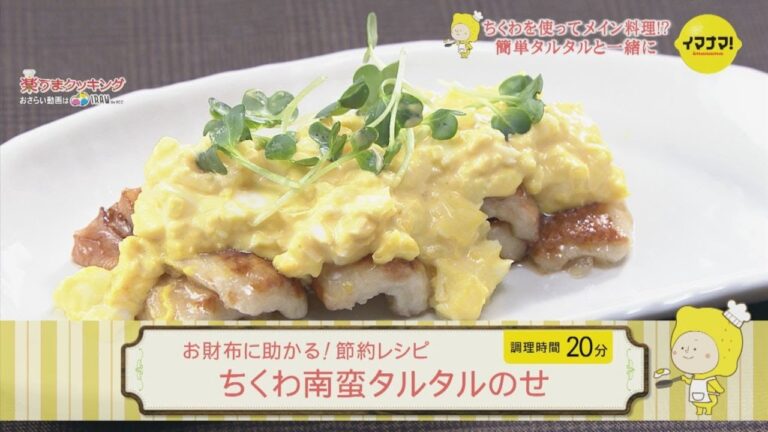 ちくわ南蛮タルタルのせ