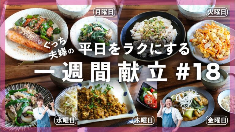 野菜いっぱい摂れるキーマカレー/鮭のおかずも！/おつまみにもなる副菜付き【真似して作れば1週間の献立に困らない！買い物リスト付き】