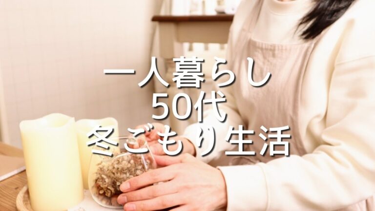 【暮らしのvlog】いつもの朝食／大寒波前の買い物／七草粥／簡単クッキー／フルーツティー／猫と暮らす