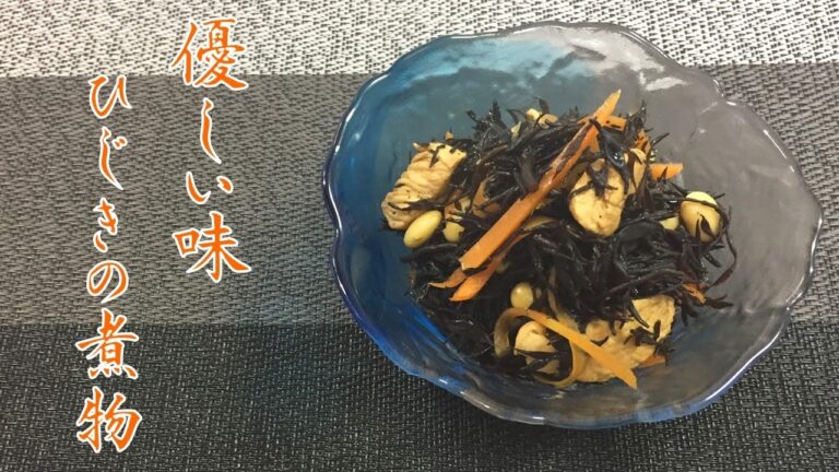 【ダイエットレシピ】ひじきの煮物の作り方・簡単にできる優しい味付けをご紹介