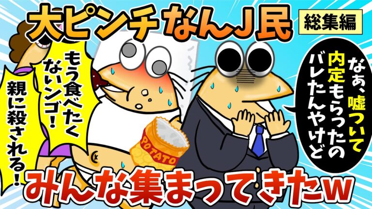 【総集編】2chの面白スレ集めてみたpart.83【作業用】【ゆっくり解説】