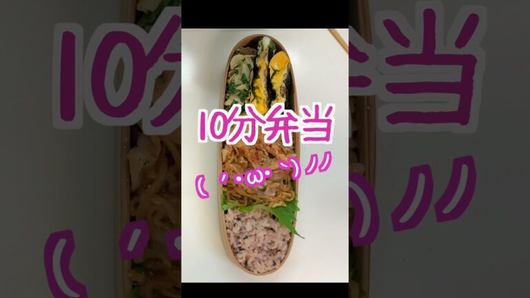 【 10分弁当 】豚肉と切り干し大根のバター醤油煮弁当〜包丁もまな板もいらない 【 bento 】(318)