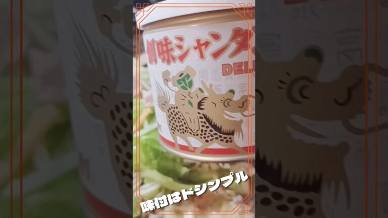 【主婦の声】創味シャンタンレシピ野菜炒め #shorts #簡単レシピ