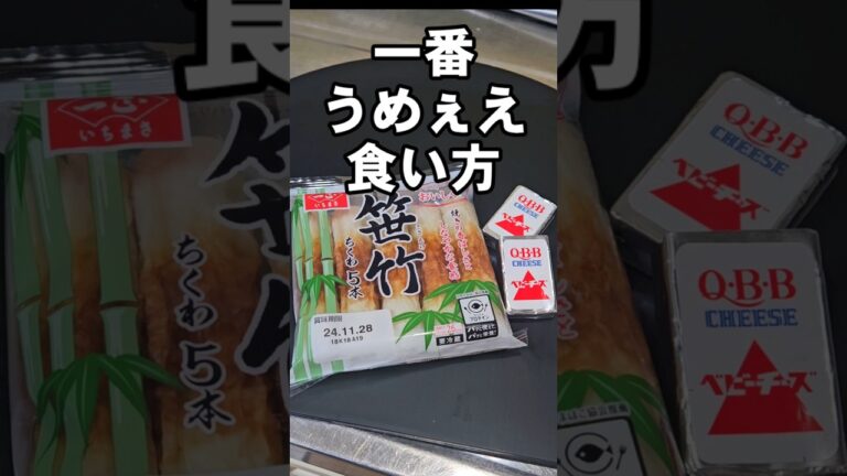ちくわとチーズの簡単すげぇえうめぇえおつまみ 副菜 お弁当に