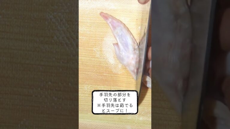 手羽先チューリップのやり方 #Shorts