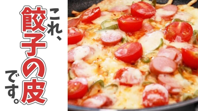 餃子の皮で!?クリスピーピザ風🍕 #Shorts