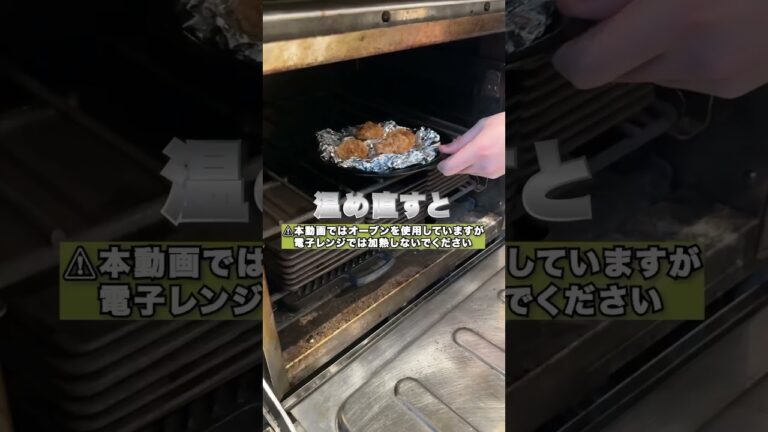 【冷めても美味しい】冷めきった唐揚げを復活させる！！　#shorts #ライフハック