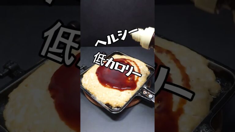 豆腐お好み焼き