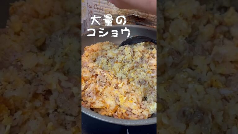 彼が作る簡単で美味しいニラチャーハンが美味しすぎた🤤✨ #shorts #チャーハン#ニンニク #美味しい