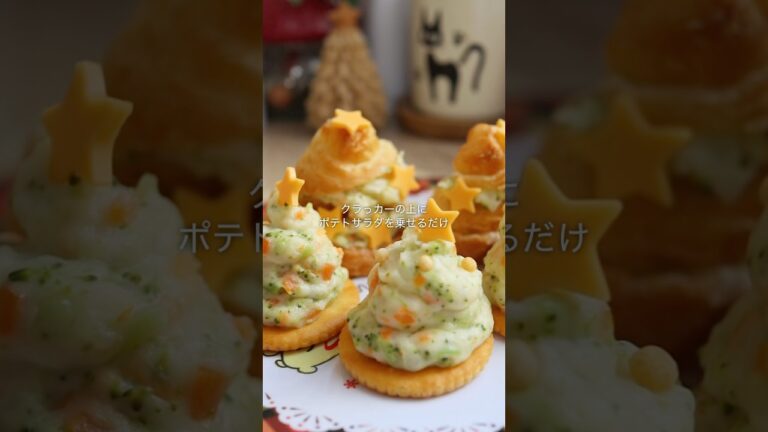 【ポテトサラダツリー】クラッカーに乗せるだけ🎄✨️#shortscooking #簡単レシピ #ポテトサラダ#クリスマス料理