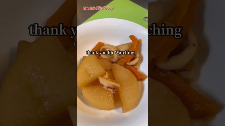 しみ旨イカ大根簡単切って煮込むだけで劇的に美味しい
