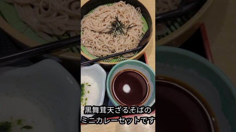 【山田うどん】久しぶり〜の山田うどんで黒舞茸天ざるそばセットです😁