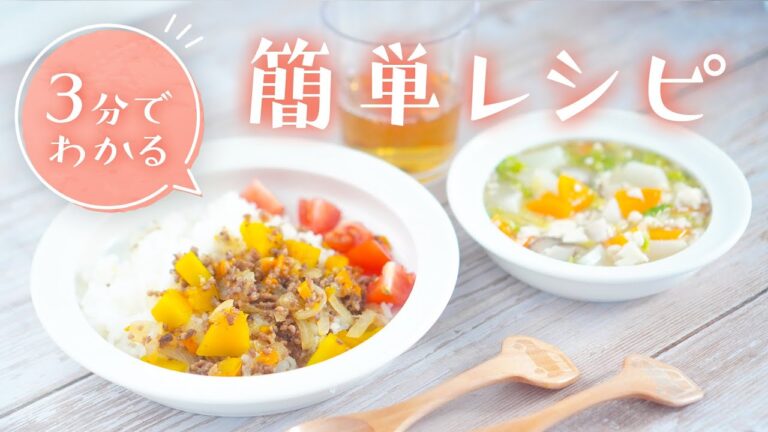 【幼児食】大好きなかぼちゃがメインの簡単ご飯作り