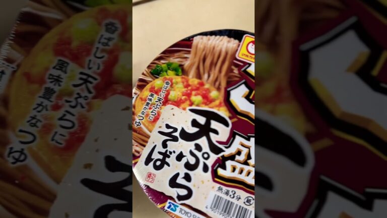 【#マルちゃん 】香ばしい天ぷらに風味豊かなつゆ「ごつ盛り天ぷらそば」大盛 美味しい #shorts #short #ショート #天ぷらそば #天ぷら #そば #蕎麦 #大盛り #美味しい #飯テロ