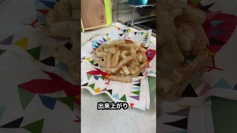 【山芋フライドポテト】衣が揚がればOKなので、揚げ時間短縮♪#shorts