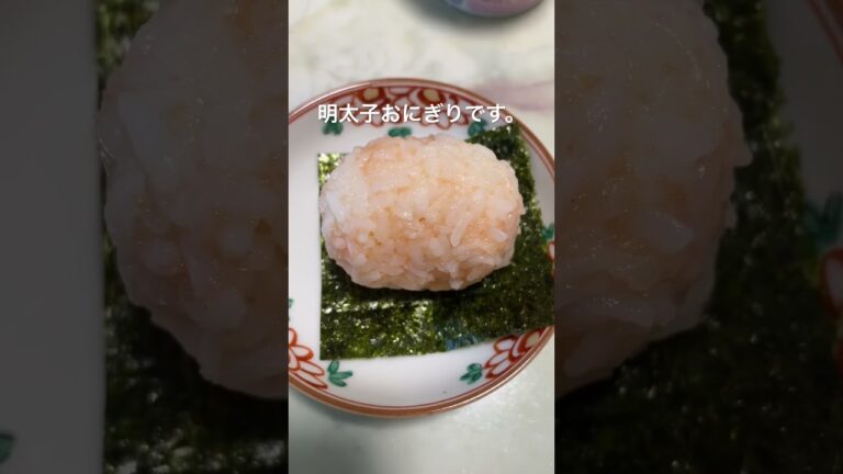 #明太子#おにぎり #料理男子