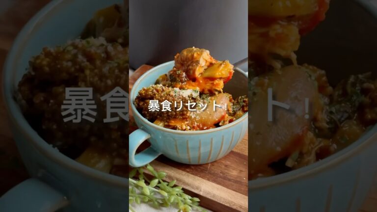 【ぶち込むだけ！】炊飯器で簡単！腸スッキリ暴食リセットカレースープ